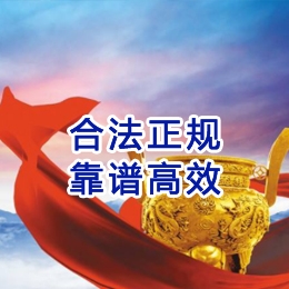 北海街道讨账公司